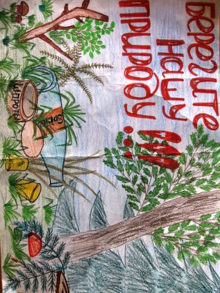 Рисунок берегите воду