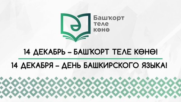 Башкирские картинки детские