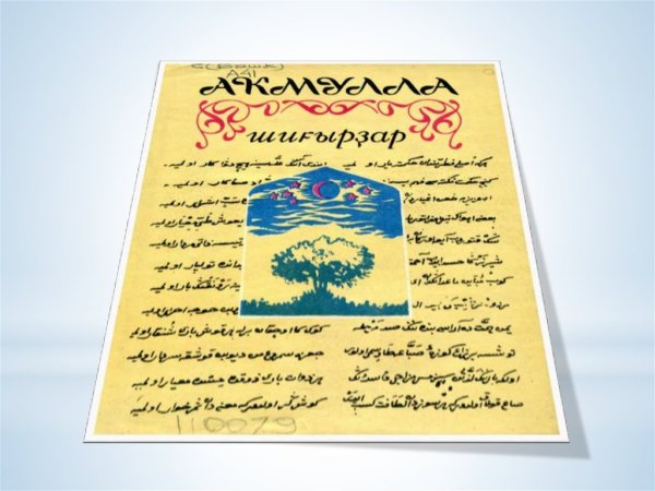 День башкирского языка