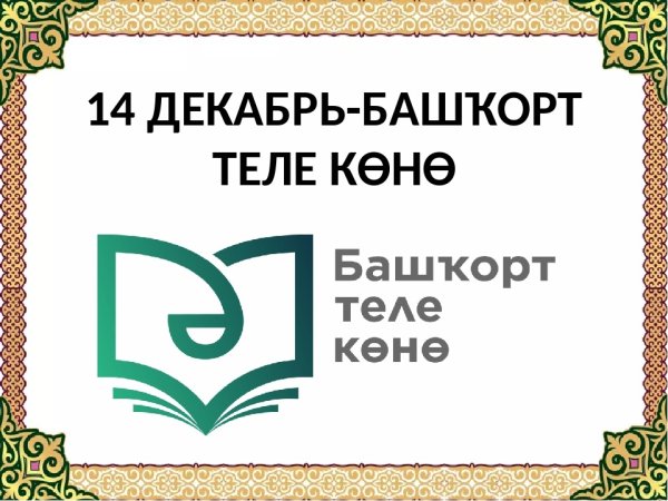 Папка передвижка Башкортостан мой край родной