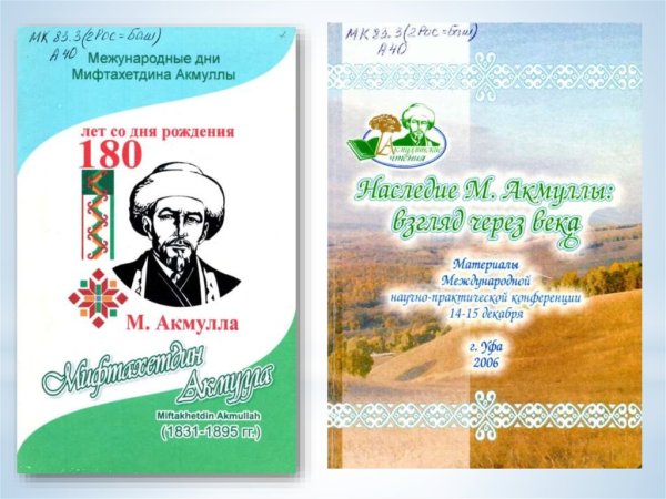 Папка передвижка Башкортостан мой край родной