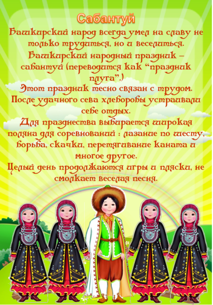 14 Декабрь башкорт теле көнө