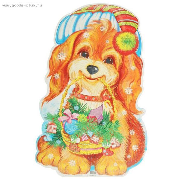 Новогодние вырубные плакаты