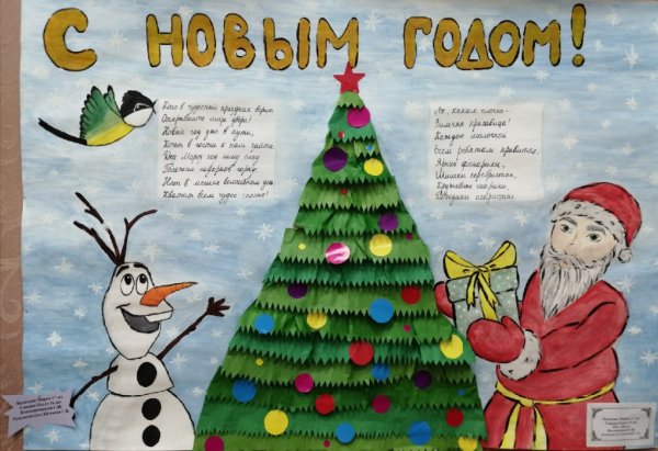 Открытка на новый год с собакой