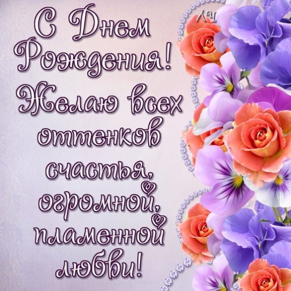 С днём рождения Ксюша