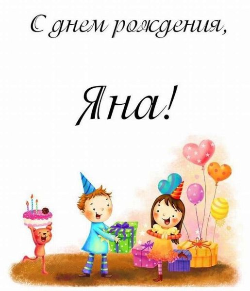 Ксюша с днём рождения поздравления