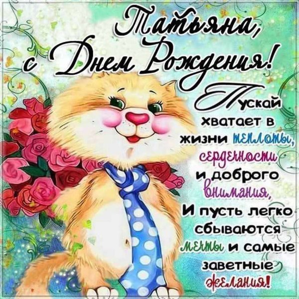 С днём рождения Катя стихи