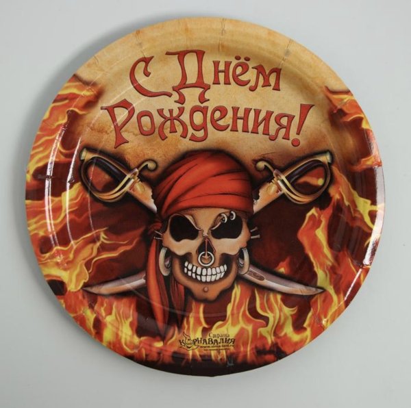 День рождения пирата