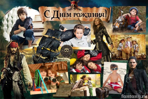 День рождения в стиле пираты Карибского моря
