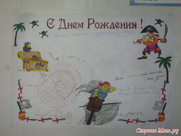 Пиратская вечеринка плакат