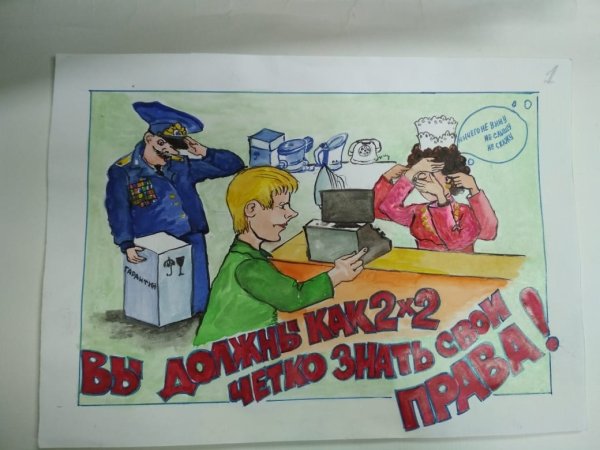 Права человека глазамиребёнка