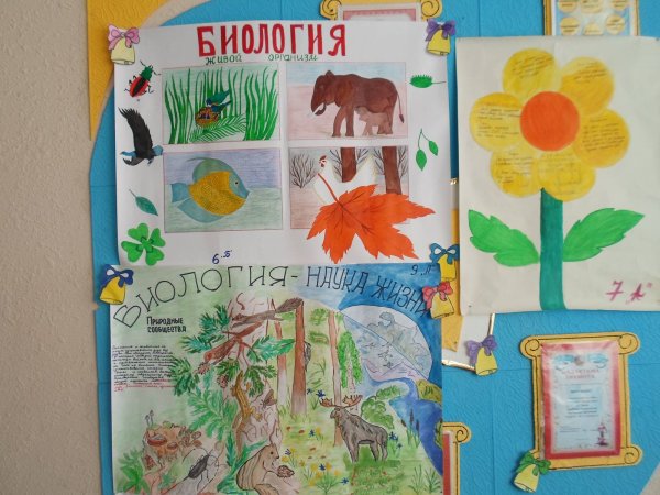 Газета по биологии