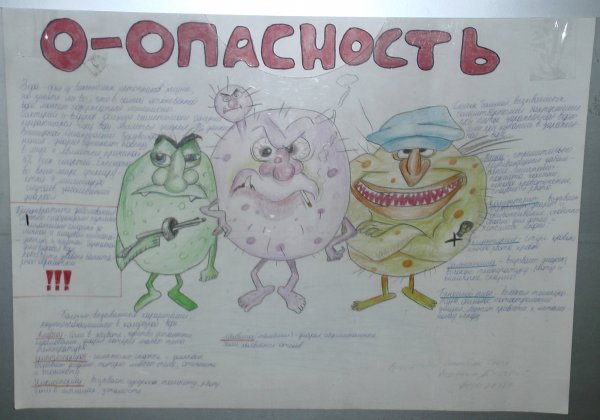 Стенгазета по биологии