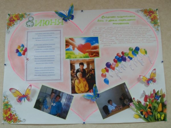 Всемирный день социальной работы