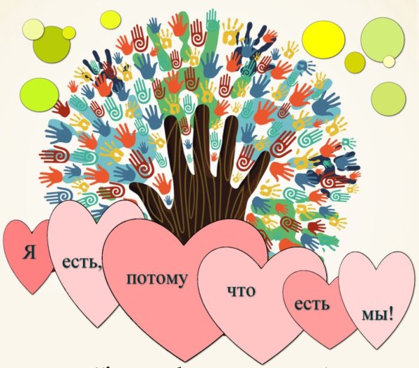 Девиз социального работника