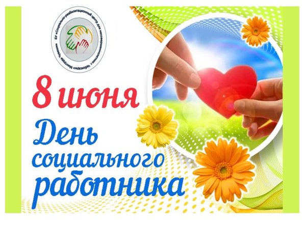 Шуточная стенгазета