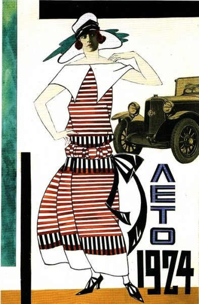 Плакаты 20-х годов 20 века