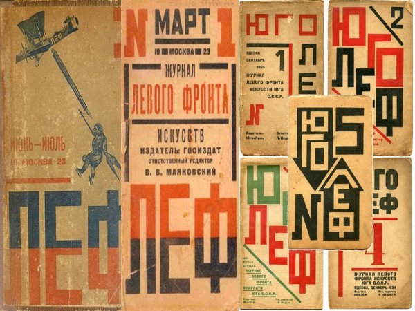 Литература и искусство в СССР