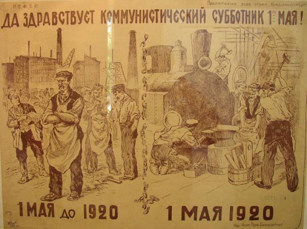 Советские праздничные плакаты