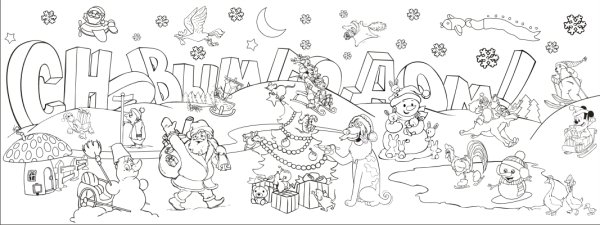 Рисунки для печати на новогоднюю стенгазету