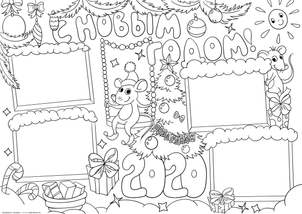 Мэри Кристмас