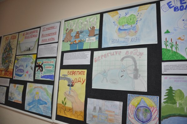 Плакат на день воды