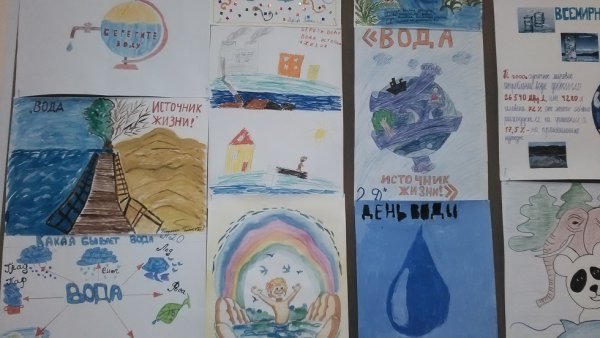 Плакат на день воды