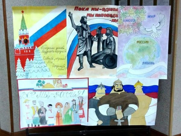 Плакат Россия Родина моя