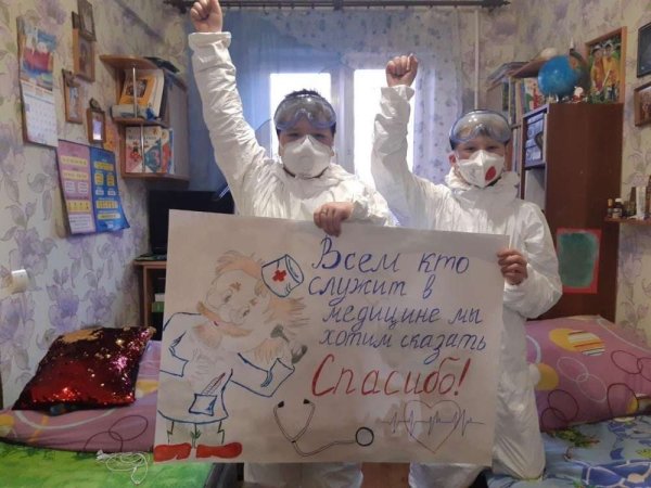 Плакат для поддержки медика