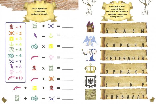 Задания для квеста для детей пираты