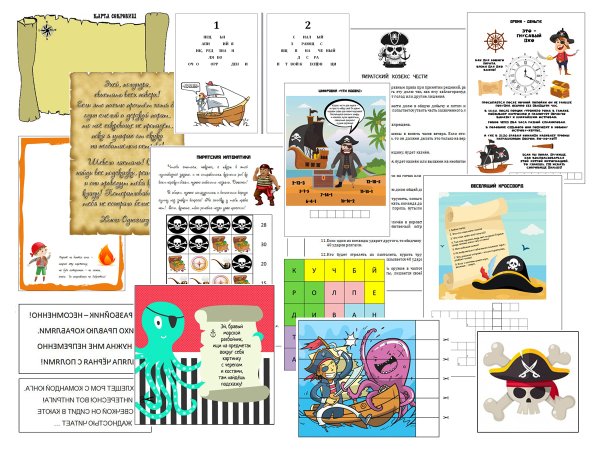 Задания для пиратского квеста для детей 4-5 лет