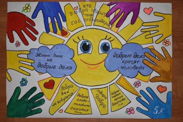 Плаакатдоровый образ жизни