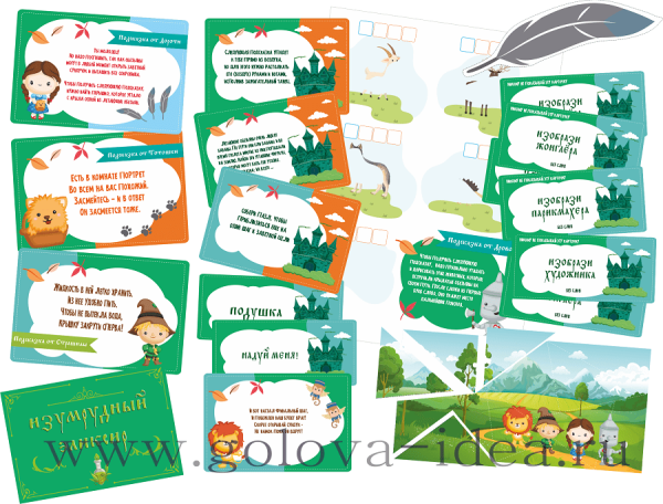 Карточки с заданиями для квеста детского