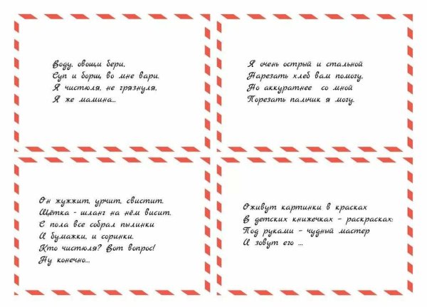 Квесты для детей на день рождения сценарий