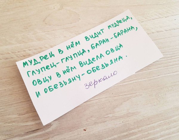 Записки для квеста