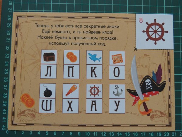 Задания для квеста