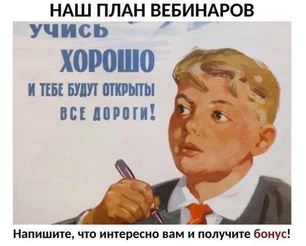 Образование СССР плакаты