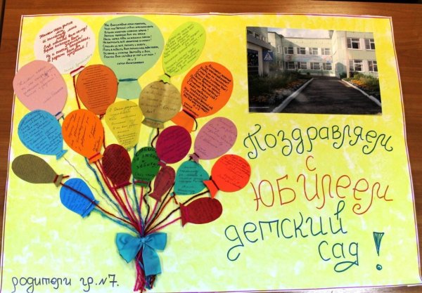 Плакат "с днем учителя!"