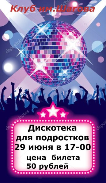 Образец новогодней афиши