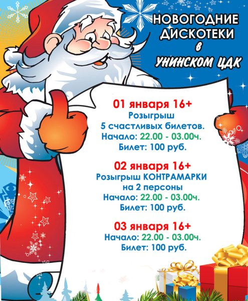 Трафарет в стиле диско