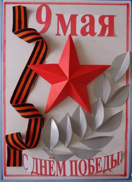 Поделки к 9 мая