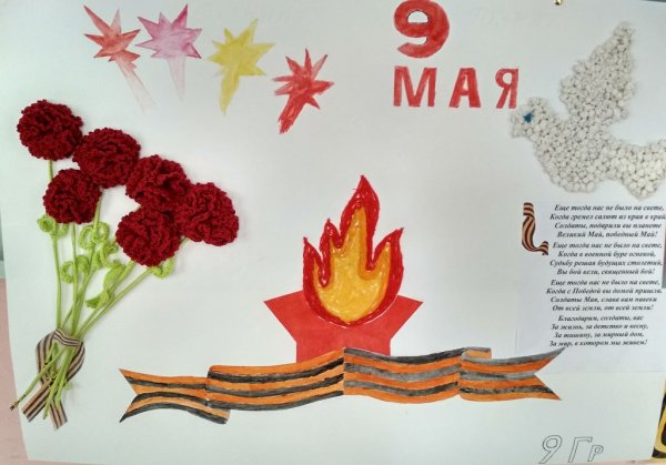 Конкурс стенгазет к 9 мая