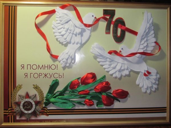Панно к 9 мая