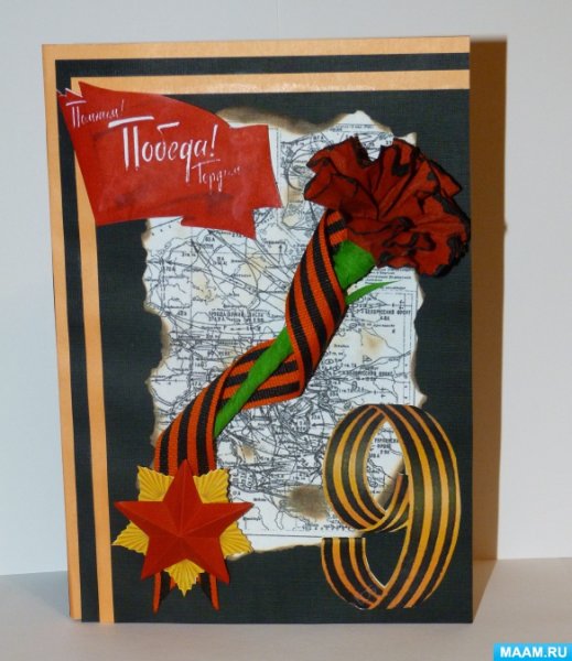 Объемный плакат на 9 мая