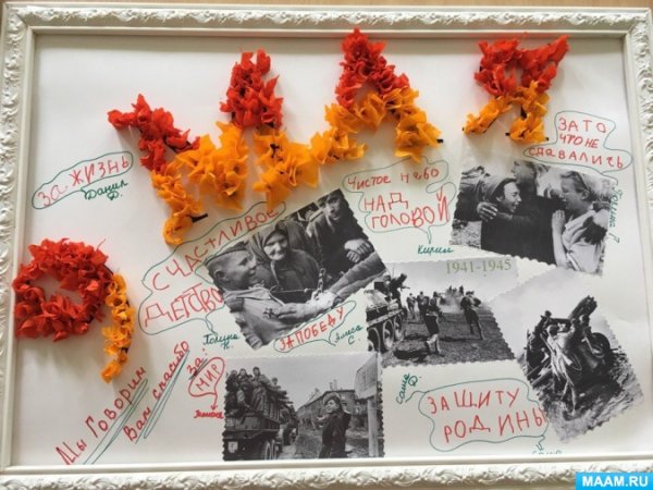 Стенгазета на 9 мая