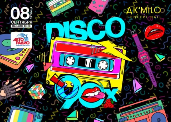 Фон в стиле 90