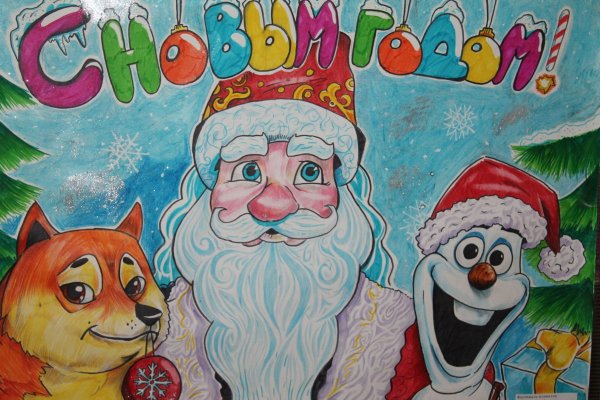 Стенгазета к новому году