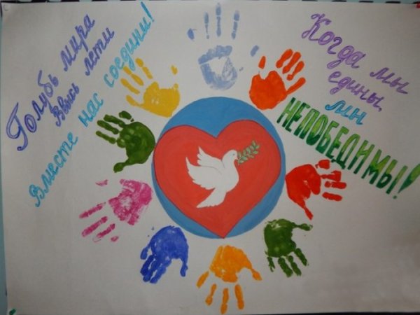 С днем народного единства открытки