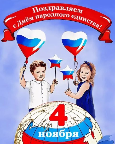 Поделки ко Дню народного единства