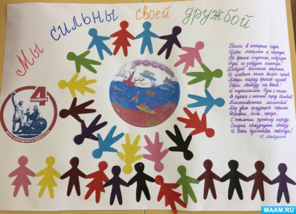 День народного единства картинки